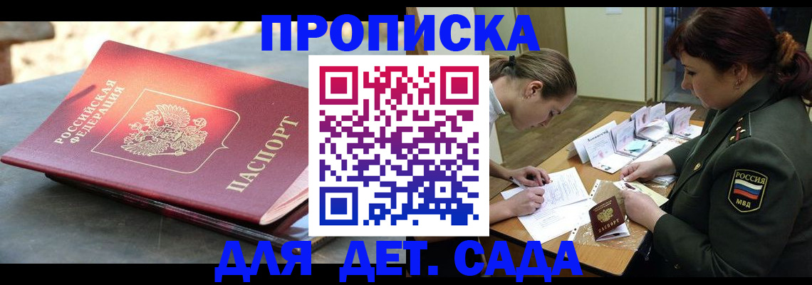 прописка для военкомата в Краснотурьинске