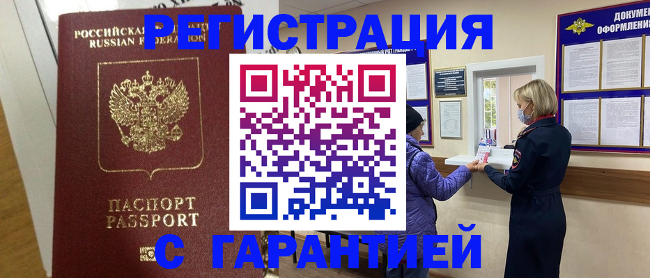 прописка поиск в Краснотурьинске