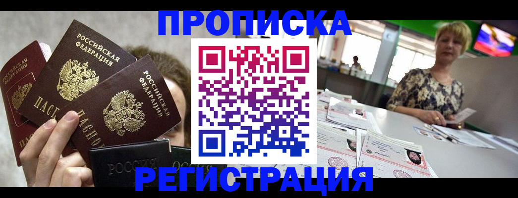 прописка в Краснотурьинске