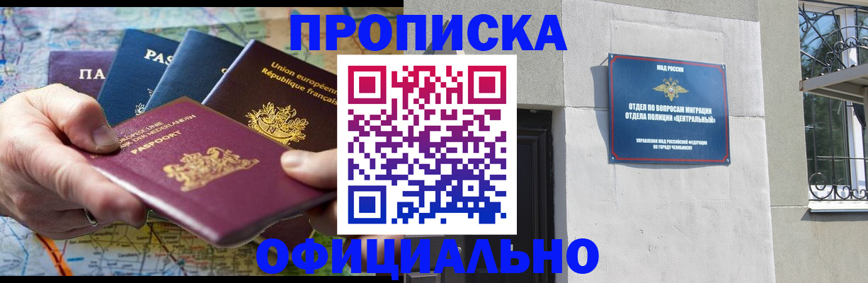 прописка 2025 в Краснотурьинске