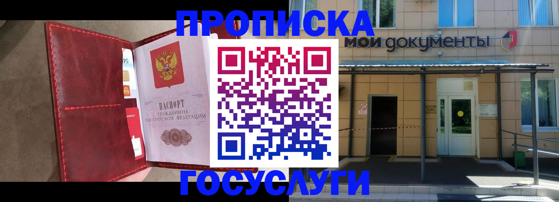 прописка от собственника в Краснотурьинске