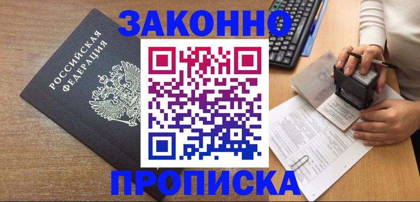 временная прописка в Краснотурьинске