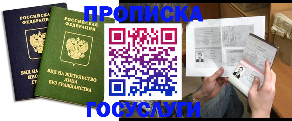 прописка паспорт в Краснотурьинске