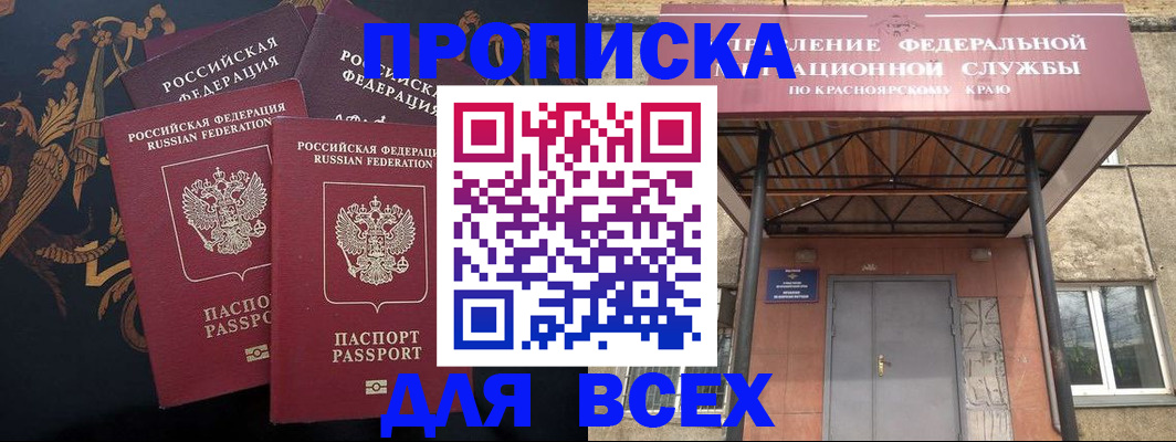 прописка регистрация в Краснотурьинске