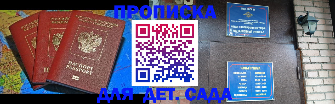прописка 2025 в Краснотурьинске