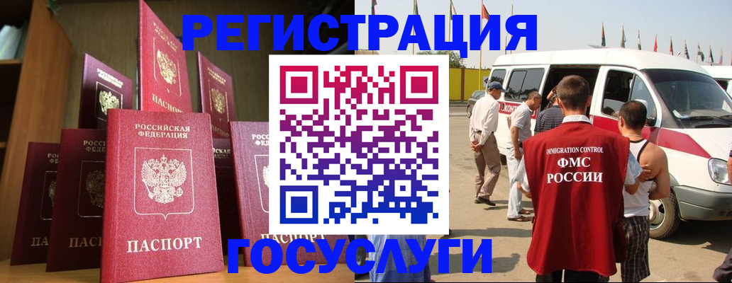 прописка законно в Краснотурьинске