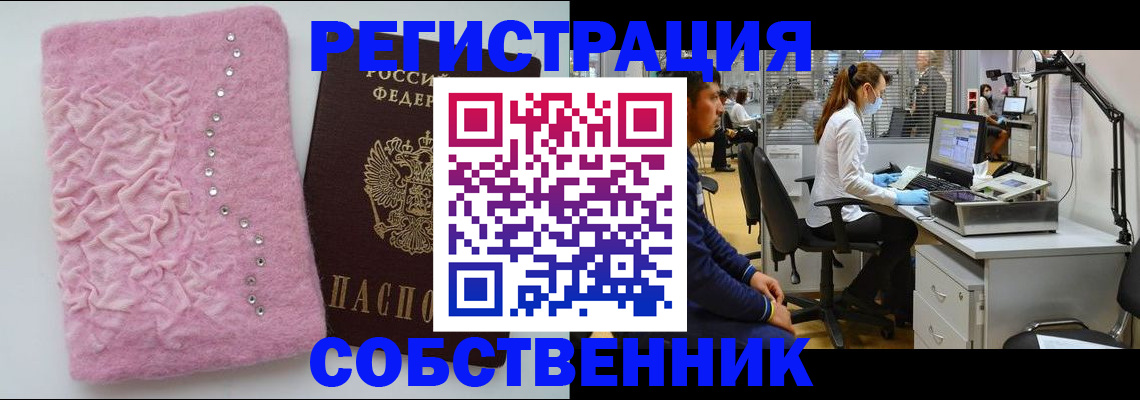временная регистрация для школы в Краснотурьинске