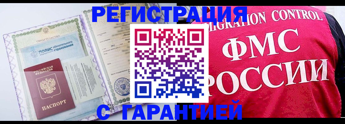 временная регистрация для школы в Краснотурьинске